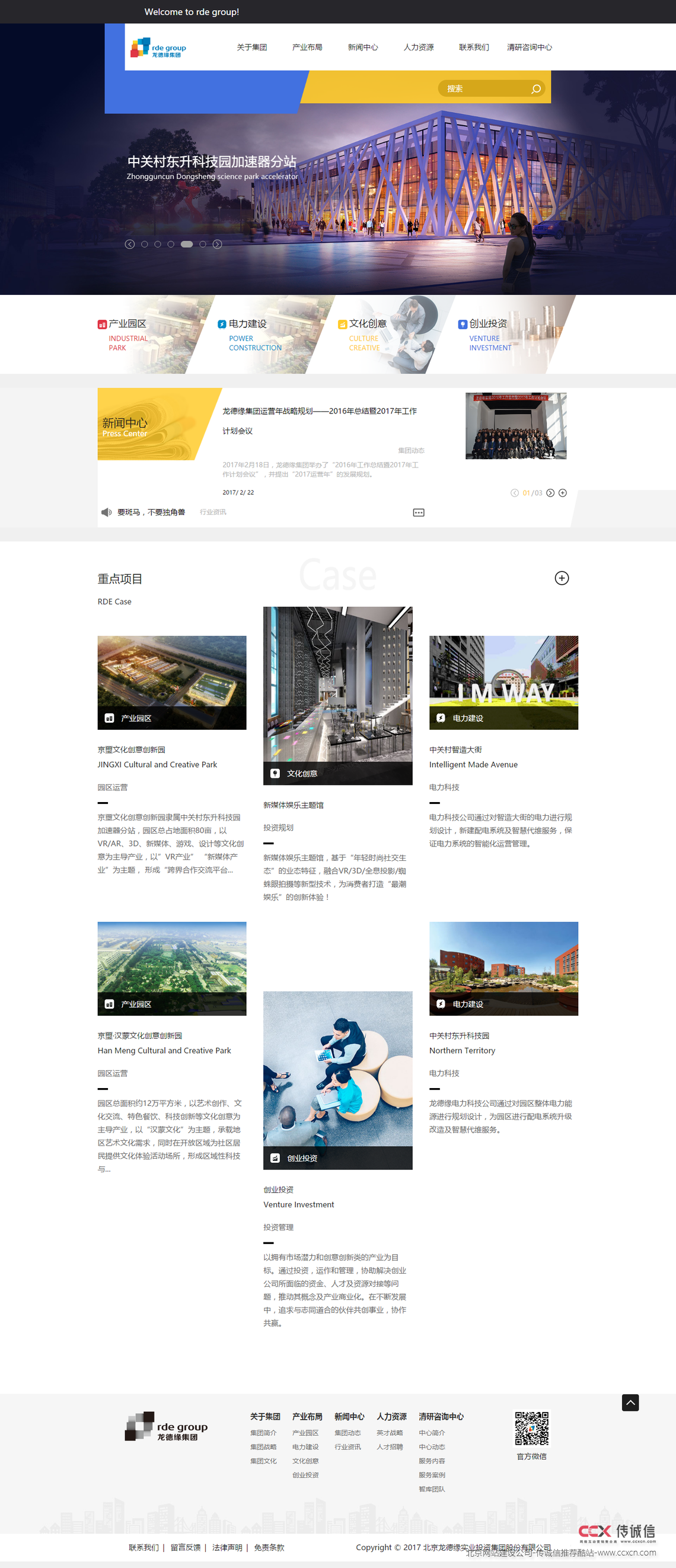 海南龍德緣實業投資集團股份有限公司