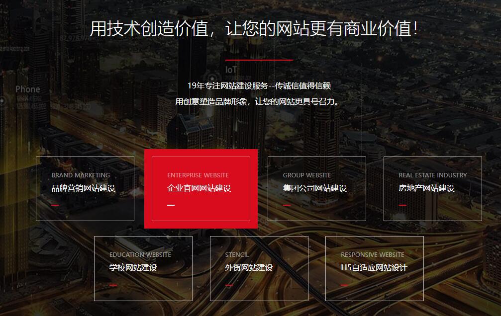海南如何建設企業官網